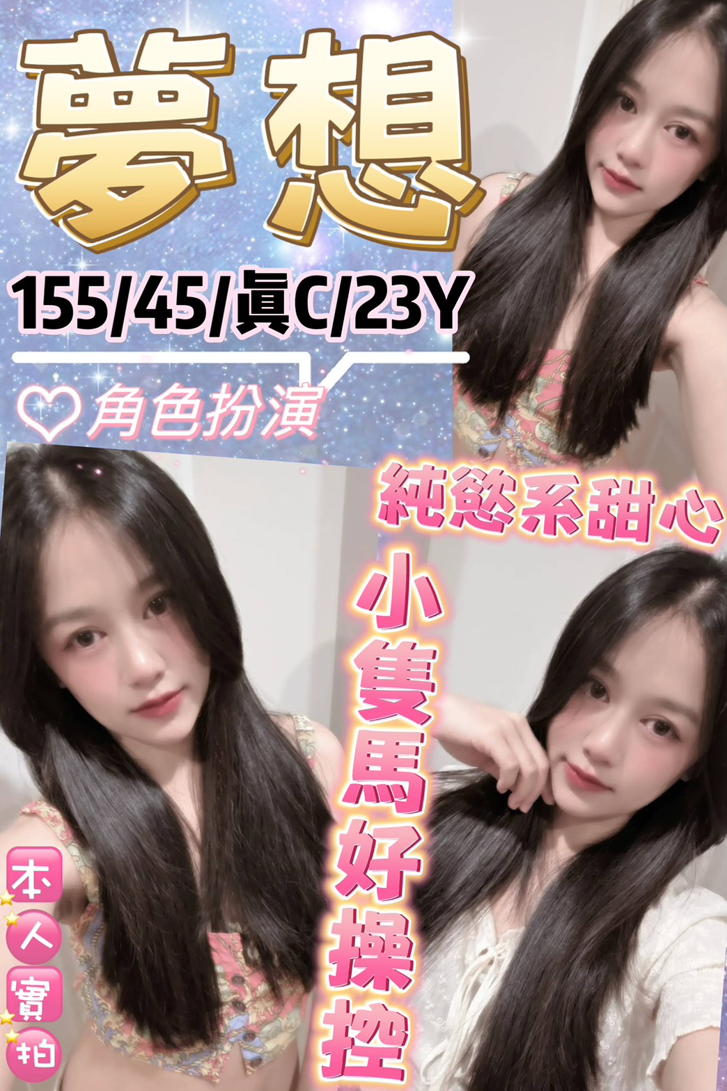 台中 鈺婷 擅長淋浴戲 36F